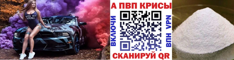 Alpha PVP Crystall  Купить где  Переславль-Залесский 