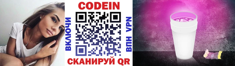 Codein Purple Drank Переславль-Залесский