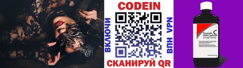 Купить где  Переславль-Залесский  Кодеин напиток Lean (лин) 
