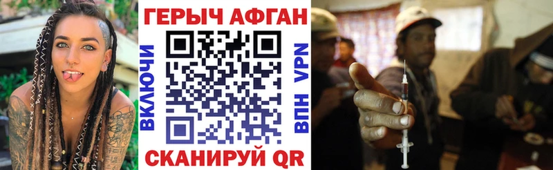 Героин Афган  Купить закладки  Переславль-Залесский 