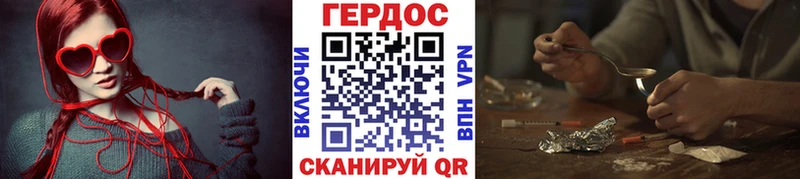 ГЕРОИН VHQ Переславль-Залесский