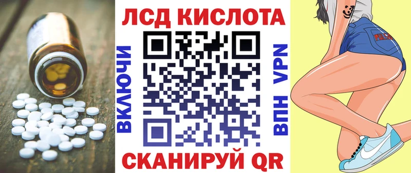 Купить  Переславль-Залесский  LSD-25 экстази кислота 