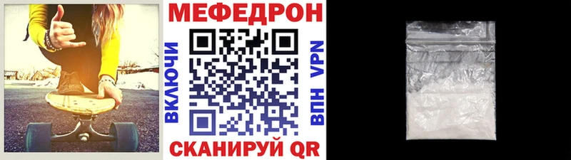 Мефедрон кристаллы  Купить  Переславль-Залесский 